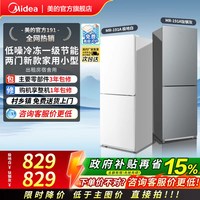 美的 191/231/196升 一级能效 三门冰箱