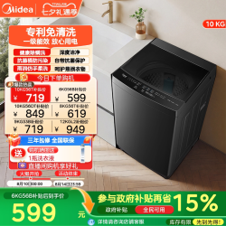 美的 MB80V36DT 变频波轮洗衣机 8kg
