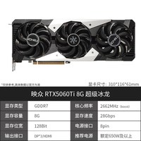 移动端：映众 RTX5060Ti 独立显卡