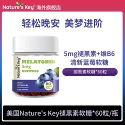 Nature's Key 褪黑素睡眠软糖 2.5mg 含维生素B6 60粒