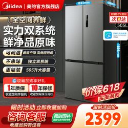 美的 BCD-407WSPZM(E) 风冷十字门冰箱 407L 月夜灰