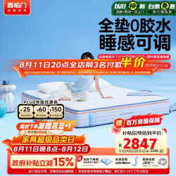喜临门 Sleemon 喜临门 漾Pura床垫 1.8*2m