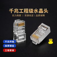 千飒 CAT6超六类网线屏蔽水晶头镀金屏蔽RJ45宽带连接头 QWX01CR超六类千兆屏蔽水晶头/100个