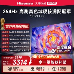 海信 E3NH-PRO系列 液晶电视