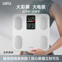百亿补贴：乐福 何洁代言乐福智能体脂秤减肥专用体重秤称重电子秤体重称减肥健身