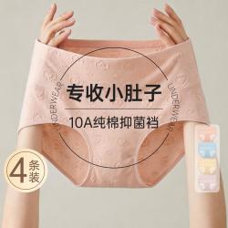 润微 10A抑菌医用级高腰提花女士内裤