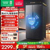 移动端：容声 BCD-637WD11HP 风冷对开门冰箱 637L 星蕴
