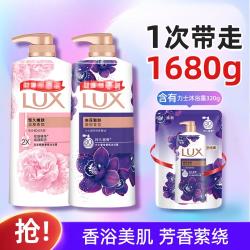 力士 奢宠香氛保湿清爽沐浴露套装持久留香1660g/1680g