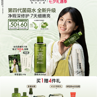 移动端:悦木之源 灵芝焕能强韧精华水