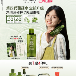 悦木之源 灵芝焕能强韧精华水
