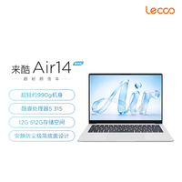 移动端：来酷 Lecoo Air14 酷睿i5-3150M 12GB+512GB 轻薄笔记本电脑