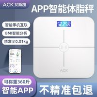 百亿补贴：艾斯凯 体重秤家用精准电子秤智能体重称充电款专用小型体脂秤电子