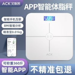 艾斯凯 体重秤家用精准电子秤智能体重称充电款专用小型体脂秤电子