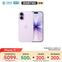 Apple iPhone 17 5G手机