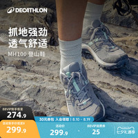 移动端：迪卡侬 Mh100 男子徒步鞋 8555093