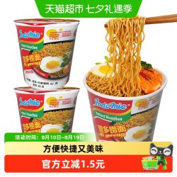 营多 印尼进口原味捞面杯面 82g*2杯