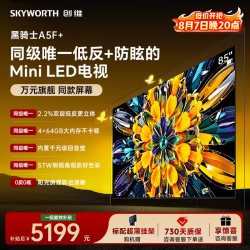 创维 黑骑士系列 液晶电视