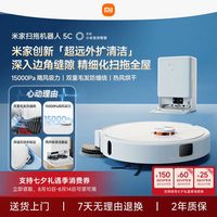 移动端：米家 扫拖机器人 H40 扫拖一体机