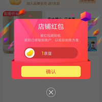 安士桃山海外旗舰店关注领1京豆