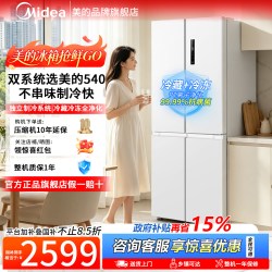 美的 MR-531WSPZE 风冷十字对开门冰箱