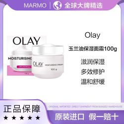 玉兰油 保湿霜 100ml