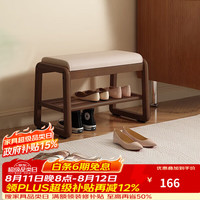 爰京 实木换鞋凳入户鞋架门口双层软包穿鞋凳子鞋柜入户柜京仓55胡桃色
