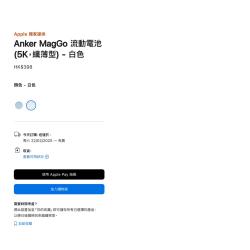 Anker Qi2认证MagSafe磁吸充电宝 白色 10000mAh