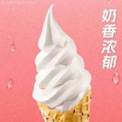 蜜雪冰城 新鲜冰淇淋（黑芝麻脆筒）
