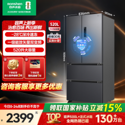 容声 BCD-520E30FNLAE 风冷法式门冰箱 520L