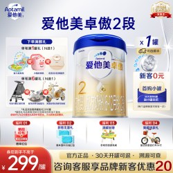 爱他美 卓傲系列 较大婴儿奶粉 国行版 2段 800g