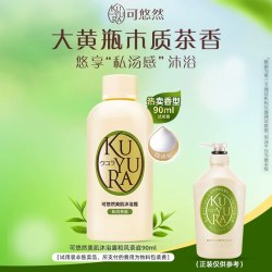 可悠然 美肌沐浴露 恬静清香型