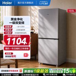 海尔 BCD-193WGHC2E7WV 风冷无霜 -30℃深冷速冻 193L 银色 多门冰箱