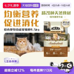 ACANA 爱肯拿 鸡肉全阶段猫粮 4.5kg