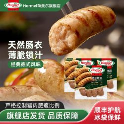 荷美尔 德式烤肠纯正风味一口爆汁香肠搭配早餐180g*3袋店