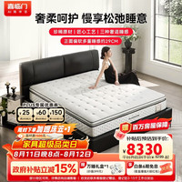 喜临门 净眠山茶花 整垫0胶双层弹簧蚕丝面料护脊家用释压床垫 1.8x2米