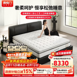 喜临门 净眠山茶花 整垫0胶双层弹簧蚕丝面料护脊家用释压床垫 1.8x2米