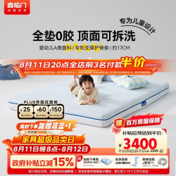 喜临门 成长星3.0床垫 3D芯材床垫 专利成长型护脊条独袋弹簧床垫1.8x2米