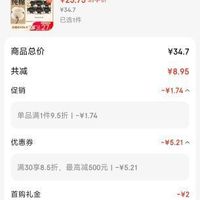 订单截图缩略图