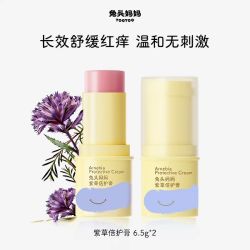 兔头妈妈 兔头 婴儿紫草膏双紫倍护膏6.5g*2支