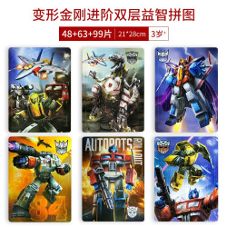 《变形金刚拼图》儿童早教启蒙益智拼图玩具（共6张）
