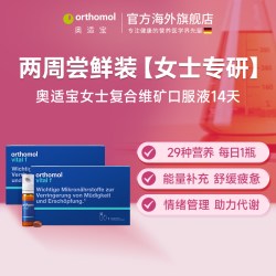 orthomol 奥适宝 女士复合维生素C综合矿物质口服液 30天装