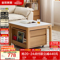 全友 670352 原木风组合茶几 客厅小户型茶桌