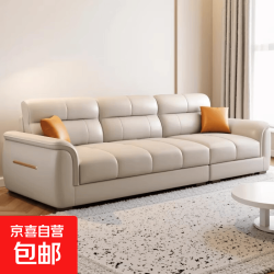 京喜 简约真皮现代客厅小户型沙发家用出租直排三人位防猫抓奶油风沙发 加厚纳帕皮 大四人位