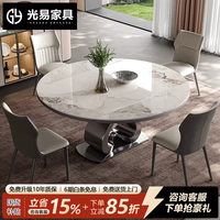 光易圆形餐桌岩板可伸缩折叠方圆两用现代轻奢家用电磁炉2026新款圆桌 方圆两用+8椅 120cm