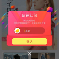 佐色京东自营店铺关注领1京豆