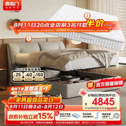 喜临门 Sleemon 喜临门 缓缓pro储物皮床+白骑士plus床垫 1.8x2米 云雾米