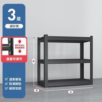 OLOEY 厨房置物架家居家具落地多层杂物架可调节储物间大容量收纳架 三层高80cm 长40宽30cm