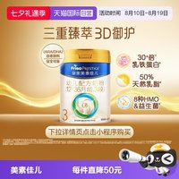 美素佳儿 PRESTIGE 皇家美素佳儿 幼儿奶粉 国行版 3段 400g