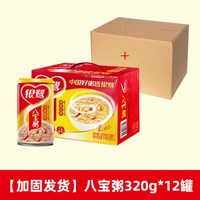 银鹭 桂八宝粥320g*12罐
