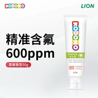 移动端：LION KODOMO LION/狮王 小狮王儿童奥拉氟牙膏（3-12岁）草莓香型20g+橙子香型50g*2